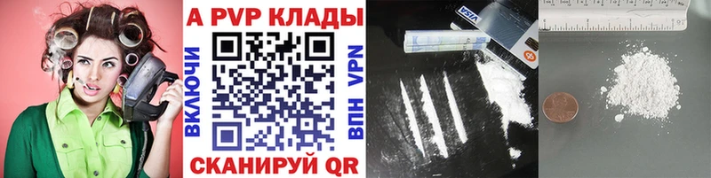 A-PVP Соль  Купить  Барыш 