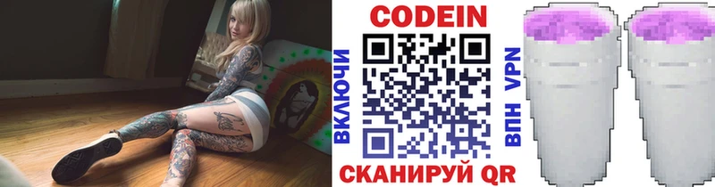 Купить где  Барыш  Кодеиновый сироп Lean Purple Drank 