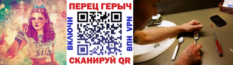 Героин герыч  Купить где  Барыш 