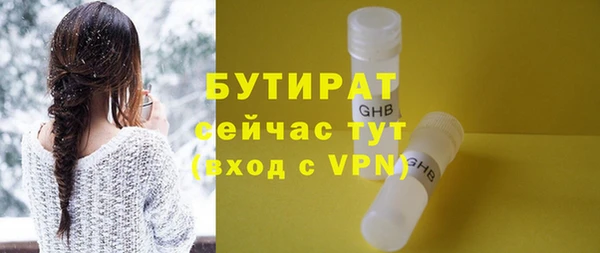 тгк Волосово