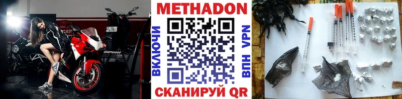 МЕТАДОН VHQ  Купить  Барыш 